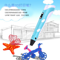 3D stereo printing pen PLA material liquid crystal display stereo graffiti pen 3d mesh red paintbrush student hand painted 2nd generation