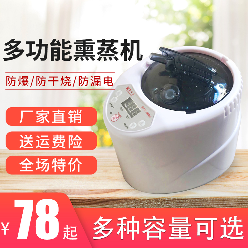 (Deficit Punching) fumigation machine Medicinal Fumigation Apparatus Steamed Footed Sauna Steam Boiler for Domestic Sweating Steam Tub