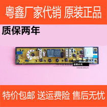 Wanbao automatic washing machine computer board XQB95-2795 QS492-5Z motherboard control board Program Control Board
