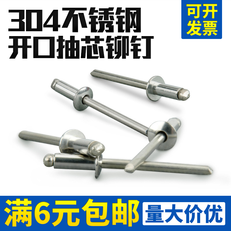 M3.24 304 42A semisteel open type flat round head core rivet Flat