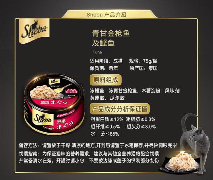 sheba希宝黑金系列猫罐头75g*24罐原装进口纯白肉猫咪零食猫湿粮-阿里巴巴