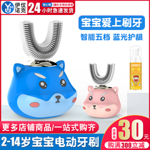 Baby electric toothbrush children infants 2-3-4-5-6 year old children soft hair automatic U-shaped brushing artifact