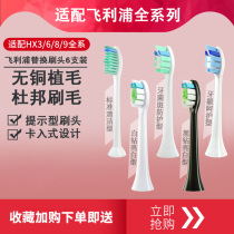 For Philips electric toothbrush usmile millet replacement toothbrush head HX6730 6530 3216 and other models