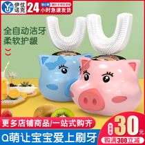 Children's toothbrush U-shaped electric U-shaped automatic baby 2-6-12-year-old children's electric toothbrush brushing artifact charging type
