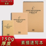 Zunjue Sketch Этот эскиз. Эта внутренняя страница представляет собой цветной набросок 150G.