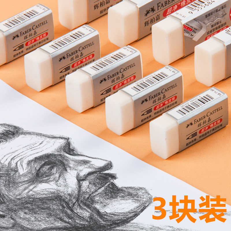 German Huiberjia rubber eraser pupils' examination dedicated to the children's exam not easy to leave trace clean like pie art painting picture sketch special high-light image furniture wholesale