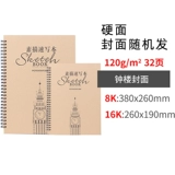 Zunjue Sketch Этот эскиз. Эта внутренняя страница представляет собой цветной набросок 150G.