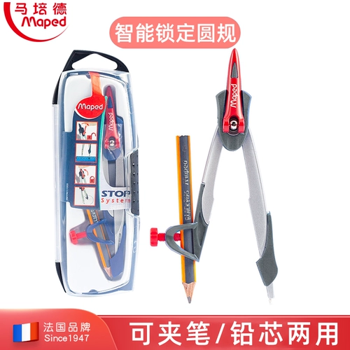 Ma Peide Intelligent, блокируя круглую гонку, пикающая ручка рисование, инструмент для рисования, капитал, столица, младшая средняя школа, выписывающие учащиеся начальной школы Практический дизайн милый многофункциональный студент тест 5 сетов металла круглый металл