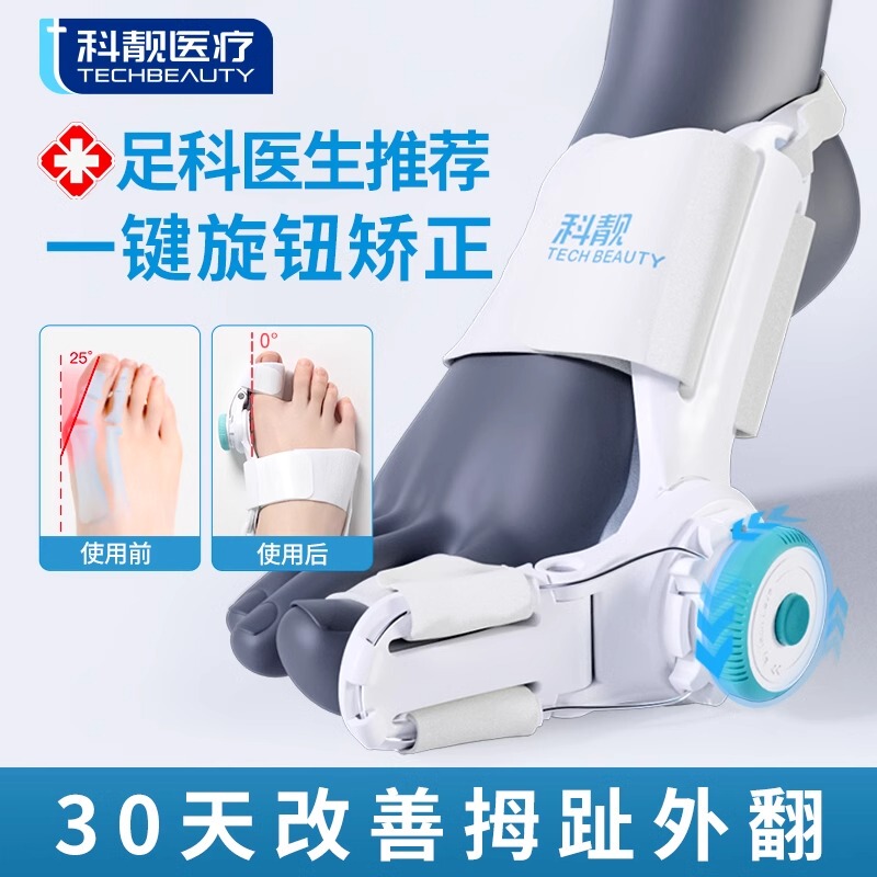 Toe Corrector for Hallux Valgus, Little Toe Separation, Day and Night Use, Child Toe Separator, Big Foot Bone Corrector for Girls, Children's Orthopedic Device