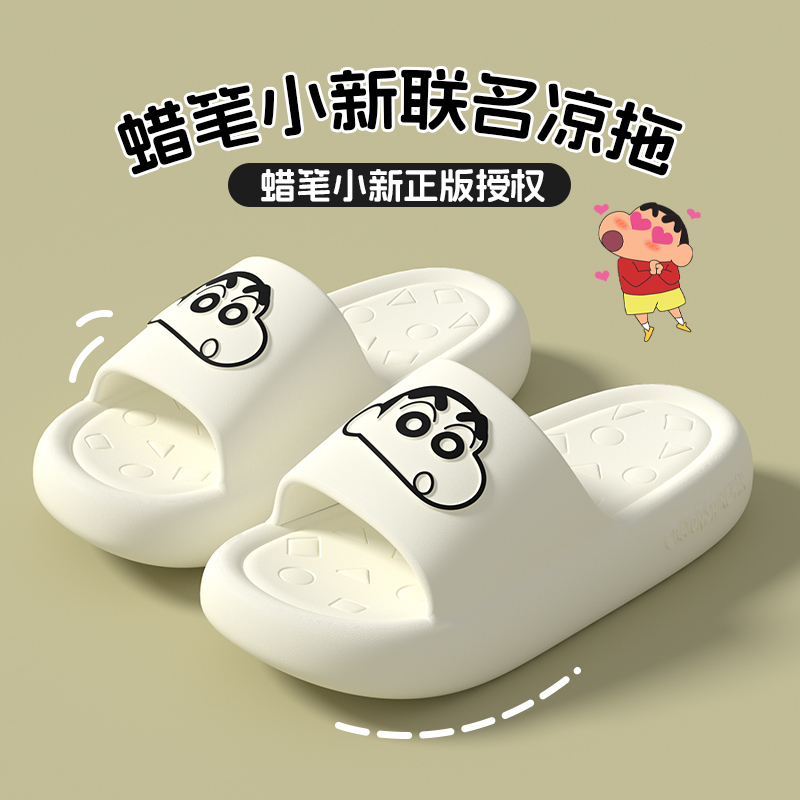 Cartoon Crayon Shin-Chan Slippers for Women, Summer Indoor Home Use, soft sole Non-Slip Outdoor Wear, Cute Couple Slippers for Men