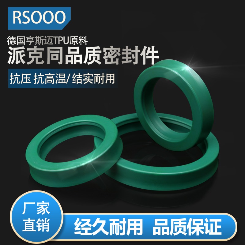 UHS BS imported stock polyurethane hydraulic ram oil seal abrasion resistant high-pressure seal ring Y model size complete