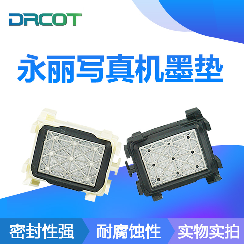 Yongli loves new Epson 690k printing hair photo machine high-quality ink pad ink stack cap ink nozzle