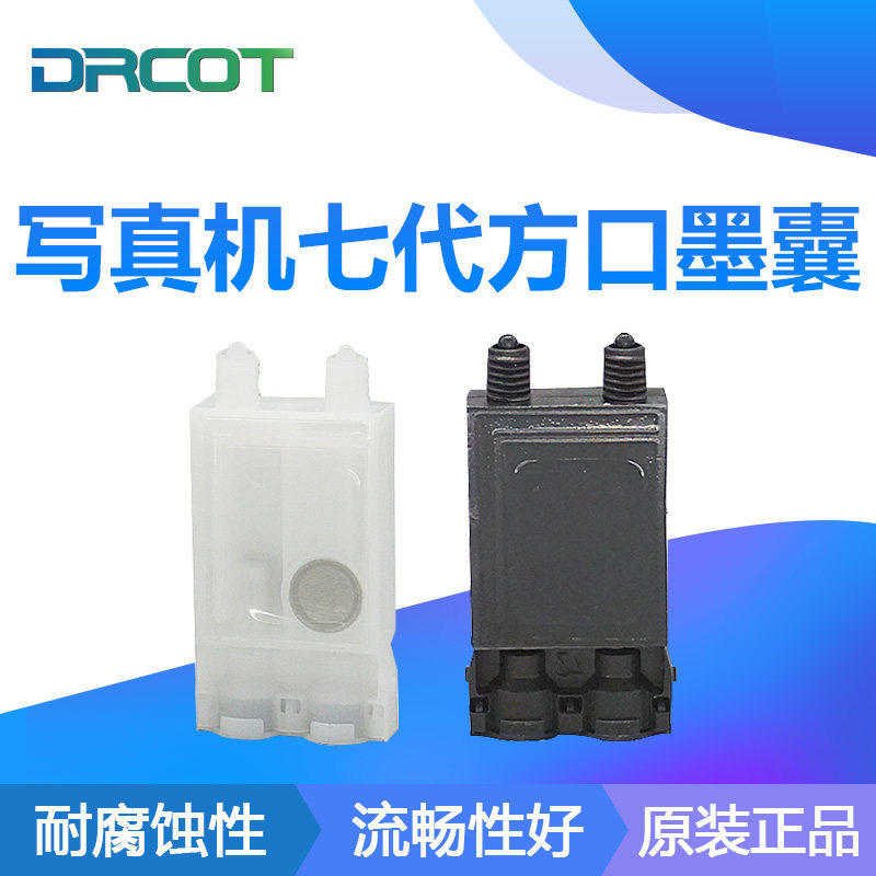 Phantom Outdoor Universal DX7 Epson Seven Generation Ink - Head Measure Size Xinrolan Ink Capsule