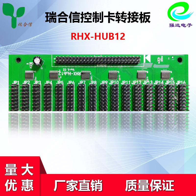Recombining letter control card switching board RHX-Hub12 Internet interface U disc serial port LED display screen control card