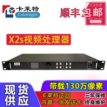 Carlight X2S video processor (2 in 1)Built-in 1 S2 sending card LED full color screen control device