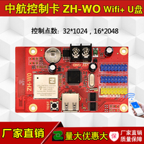 LED advertising display control card AVIC ZH-W0 wireless WiFi U disk Mobile phone electronic scrolling screen control card
