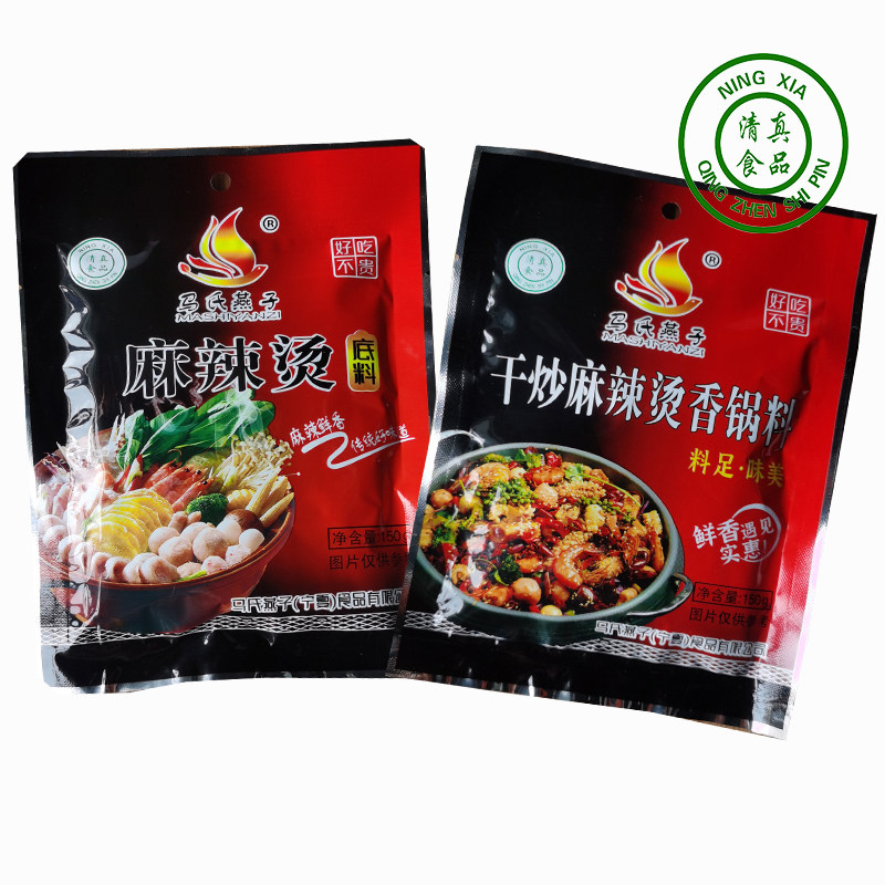 Ningxia Halal Food Ma's Swallow Spicy Hot Pot Seasoning Dry Fried Spicy Hot Pot Seasoning 150g Pack