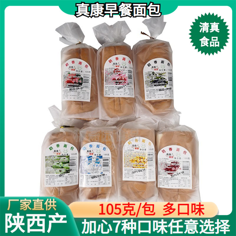 Breakfast bread multi-flavored 100g package plus heart halal food bread cake Shaanxi Zhenkang 7 flavors to choose from