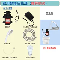 Домашний самооценка душ+необеспеченная подача снабжения