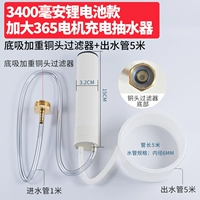 3400 мА раковина выходная труба 5 метров + взвешенная медная головка нижней всасывания