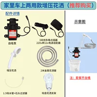 Расставка для домашнего питания+двойное использование транспортных средств душ