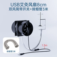 Трубка, вентилятор, переключатель, 8см, 3м