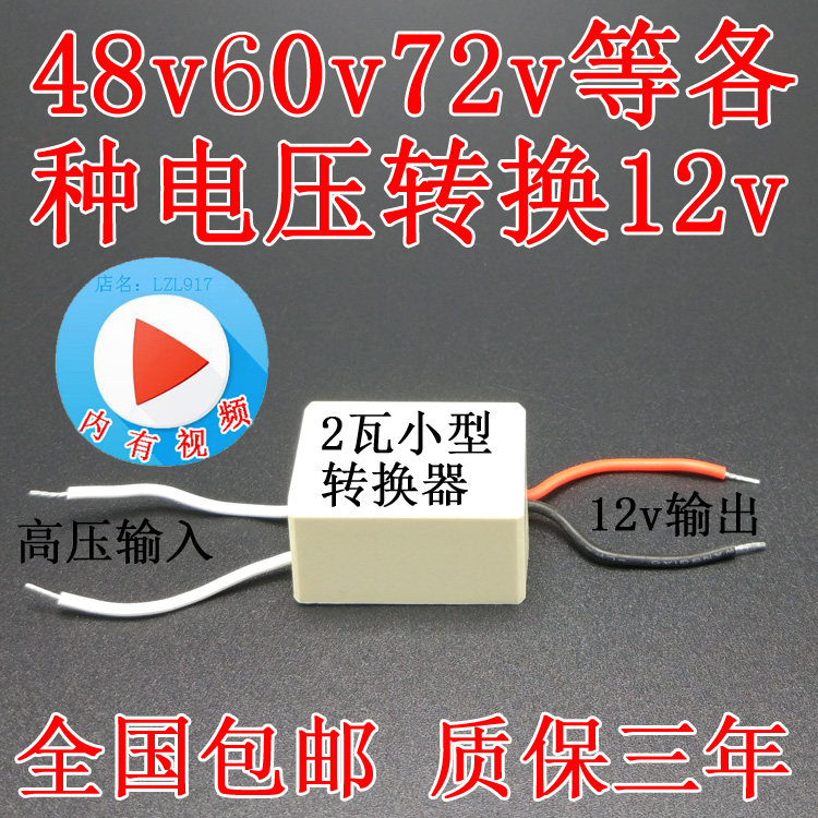 Electric vehicle DC 48v to 12v converter 60v variable voltage 80v96v108v110v120 transformer power supply