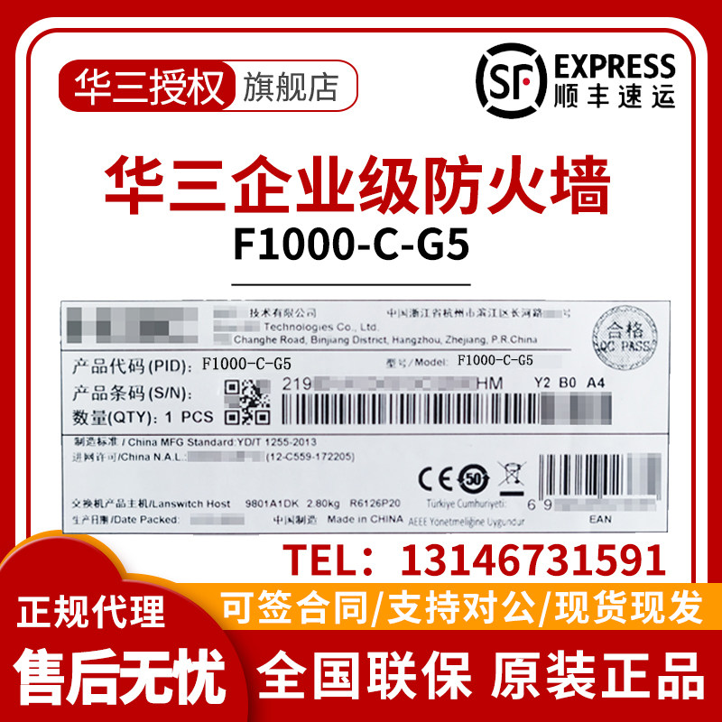 F1000-C F1000-C -G5 - LI F1000 -S -A -E -H -G5 Huthree H3C new enterprise with firewall