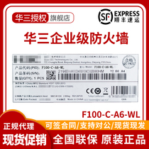 H3C H3C F100-C-A6-WL multi-service desktop enterprise-class VPN wireless gateway firewall