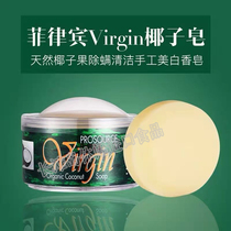 Philippines VirginOrganicCoconurSoap Skin care Coconut Aloe Soap 100g mite soap Handmade soap