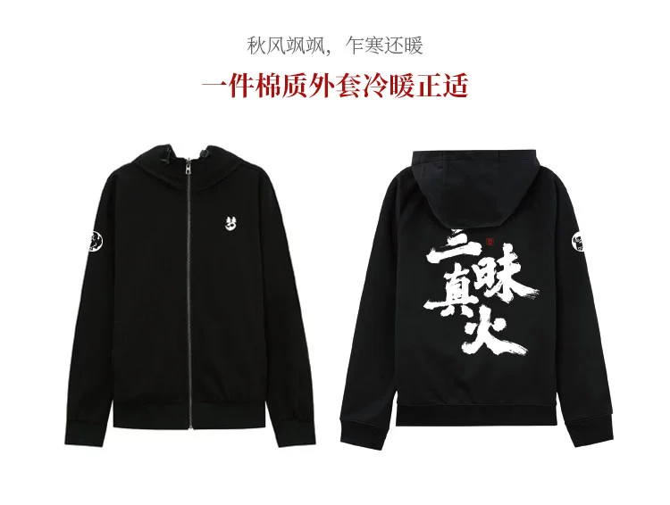 Fantasy Westward Journey Hoodie Jacket - Trò chơi Neta Real Fire Netease Nam và nữ có cùng chủ đề văn bản trang phục mùa thu và mùa đông - Game Nhân vật liên quan