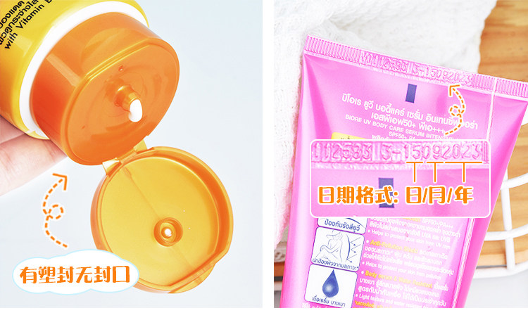 泰国 碧柔Biore  防晒霜 版 uv 轻透倍护防晒乳 50g/瓶 镁白提亮款