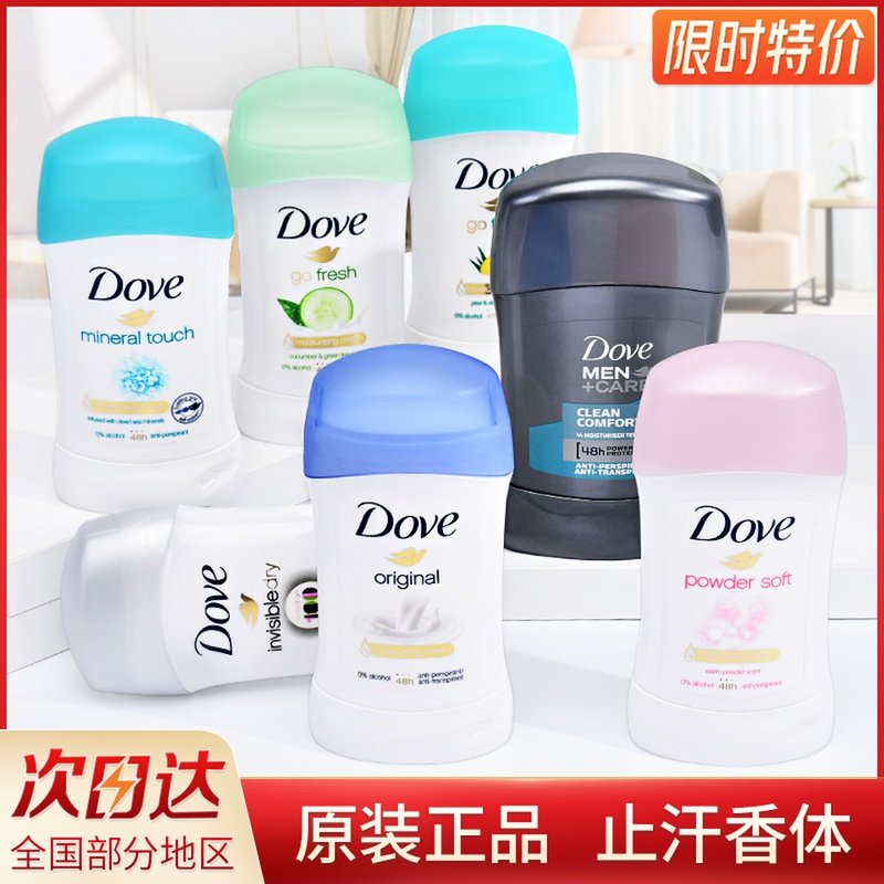 Dove-fen sweating anointed solid underarmpit foot to prevent deodoring cucumber and lady persistent fragrance to stop sweat dew