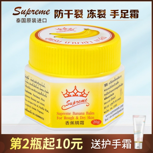 Напяточники, увлажняющий крем для рук, Таиланд, против трещин