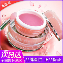 Thailand cb lip mask cibio 2 moisturizing moisturizing moisturizing lip oil female Li Jiaqi lipstick exfoliation lighten lip lines