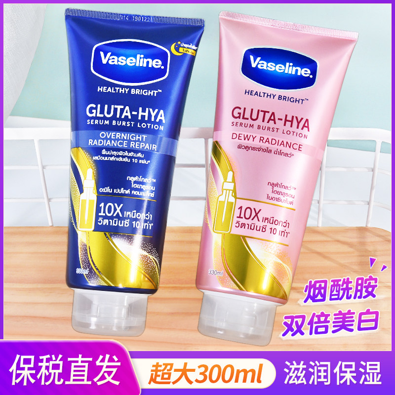 Vaseline Body Milk Night-time Whitening Thai version of niacinamide Thai official flagship store moisturizing and nourishing autumn and winter-Taobao