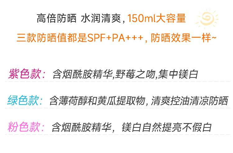 泰国 碧柔Biore  防晒霜 版 uv 轻透倍护防晒乳 50g/瓶 镁白提亮款