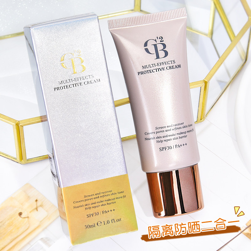 Thailand CIBIO2 water light repair and isolation cream before makeup, bottoming milk water and concealer isolation and brightening repair cream