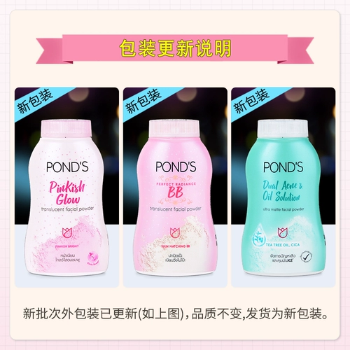 Рассыпчатая пудра, база под макияж, контроль жирного блеска, Таиланд