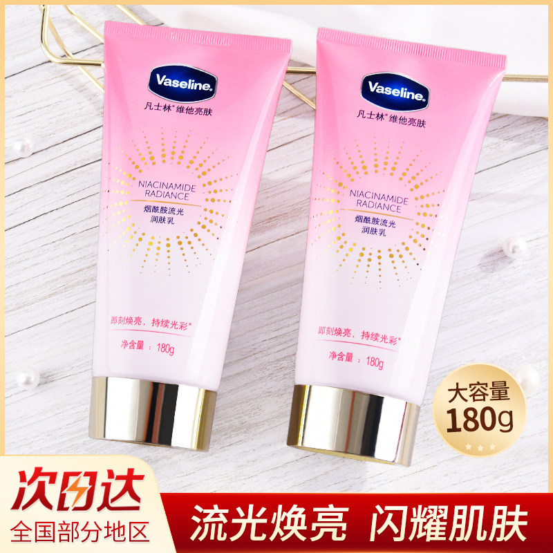 Vaseline Diamond Cream Niacinamide Streamer Moisturizer Whitening Moisturizing Refreshing A Touch of White Vita Brightening Body Milk