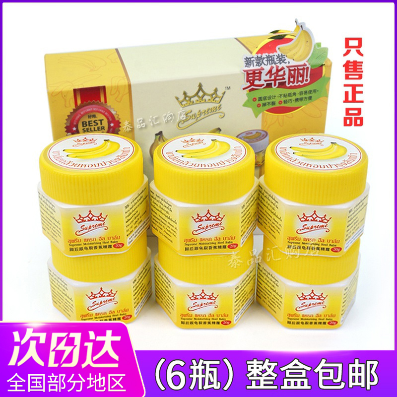 Thai banana cream Anti-crack cream Foot crack Heel crack Essence cream Dry crack hydration foot rub foot cream Hand cream