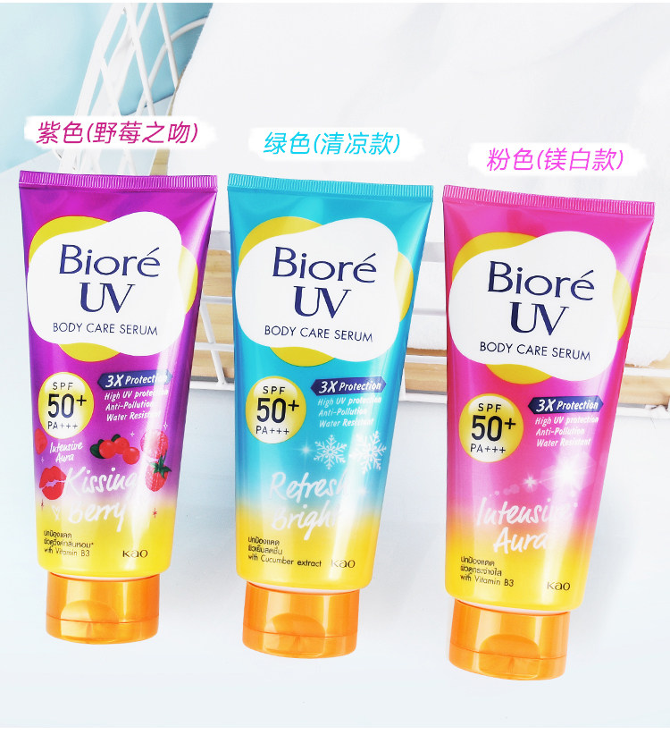 泰国 碧柔Biore  防晒霜 版 uv 轻透倍护防晒乳 50g/瓶 镁白提亮款