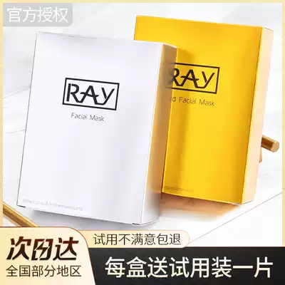 Thailand RAY mask moisturizing moisturizing mask makeup Lei Thai version of ray gold silver silk mask female 10 pieces