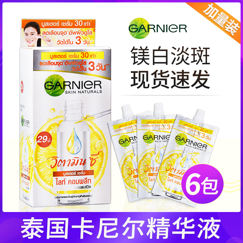 garnier Whitening Essence 377 Bags garnier Thai vc Vitamin C Brightening Light Spot Nicotinamide Full Effect Instant White