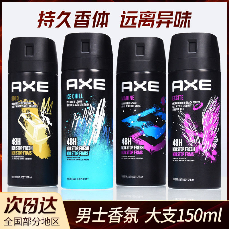 Lingshu fragrance spray LYNX men anti-sweat fragrance to taste refreshing and enduring light fragrance charm cologne axe perfume