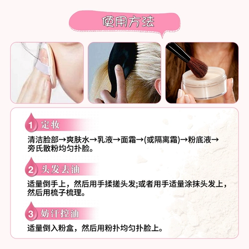 Рассыпчатая пудра, база под макияж, контроль жирного блеска, Таиланд