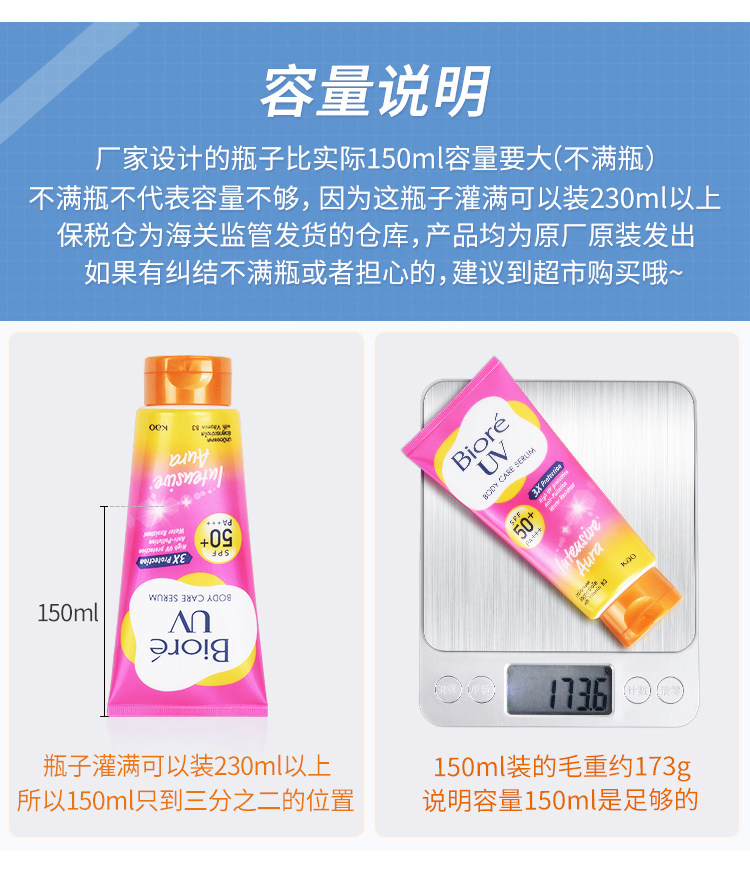 泰国 碧柔Biore  防晒霜 版 uv 轻透倍护防晒乳 50g/瓶 镁白提亮款