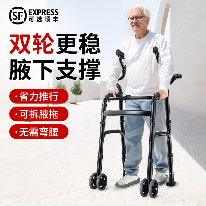 老人助步器手推车四脚拐杖凳带轮可坐辅助走路下肢无力行走学步车