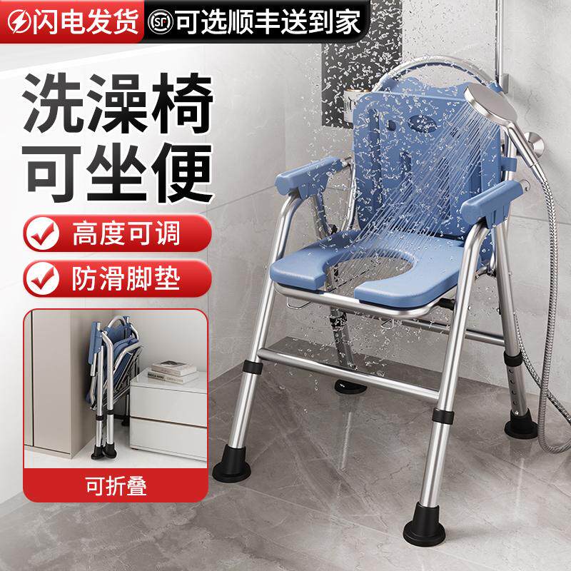 折叠洗澡专用椅子老人沐浴椅孕妇不锈钢坐便椅浴室防滑凳防臭马桶