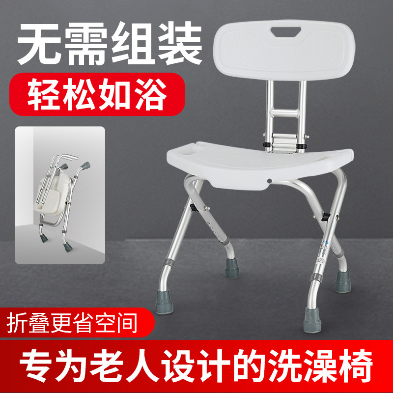 雅德老人专用浴室洗澡椅子淋浴椅可折叠卫生间孕妇洗澡凳沐浴椅